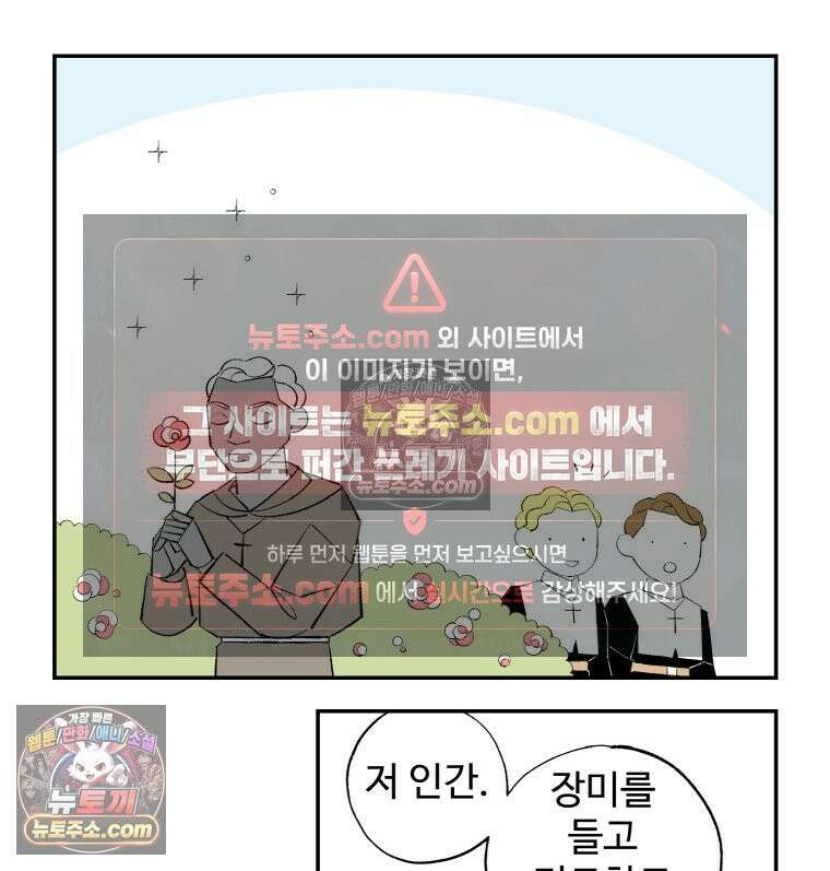 카스트라토 ~거세 가수 이야기~ 14화 그레코의 정원 25