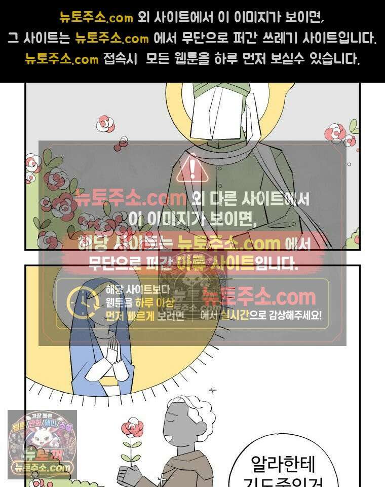 카스트라토 ~거세 가수 이야기~ 14화 그레코의 정원 27