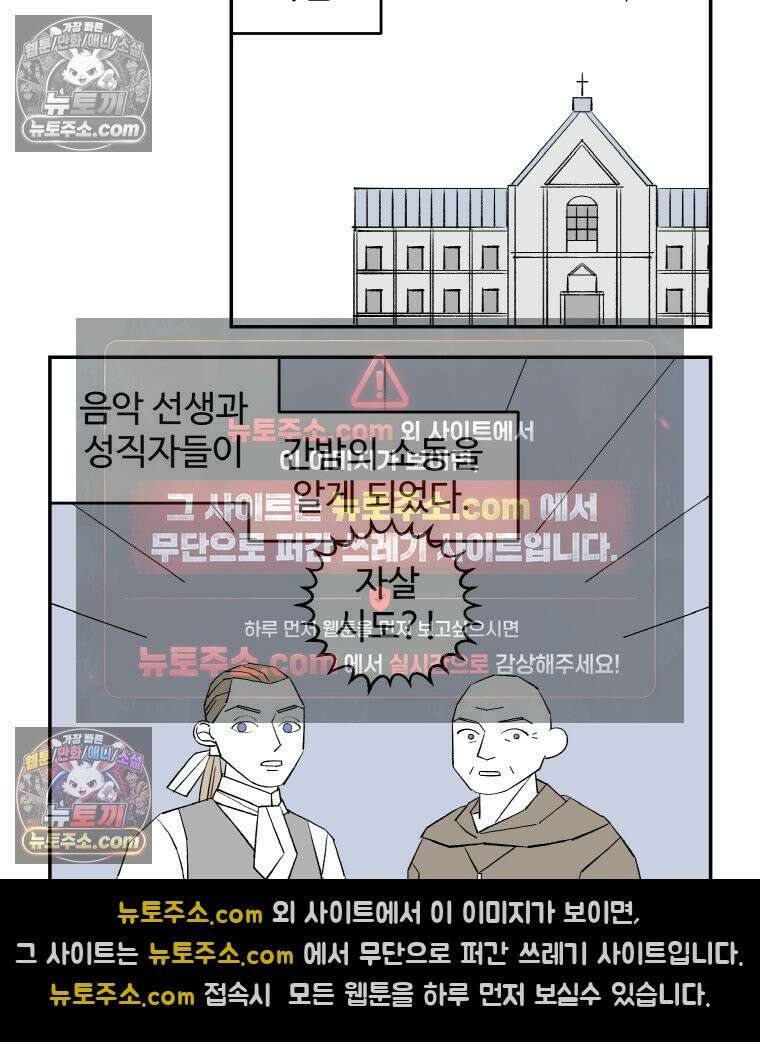 카스트라토 ~거세 가수 이야기~ 20화 마테오 선배 3