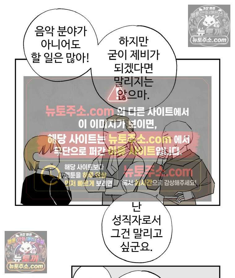 카스트라토 ~거세 가수 이야기~ 20화 마테오 선배 5