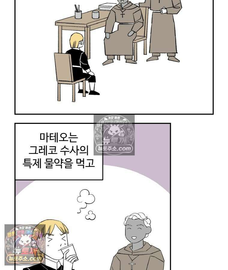 카스트라토 ~거세 가수 이야기~ 20화 마테오 선배 7