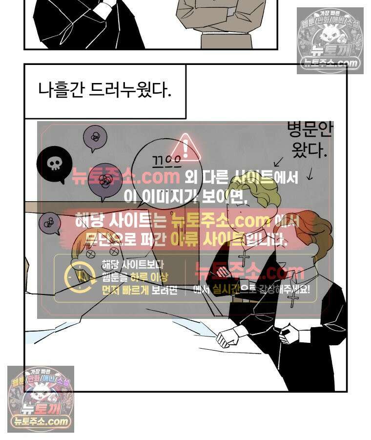 카스트라토 ~거세 가수 이야기~ 20화 마테오 선배 8