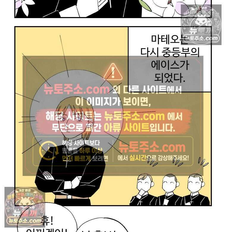 카스트라토 ~거세 가수 이야기~ 20화 마테오 선배 11