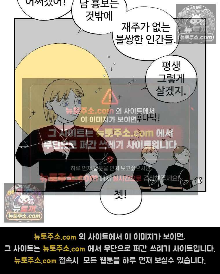 카스트라토 ~거세 가수 이야기~ 20화 마테오 선배 12