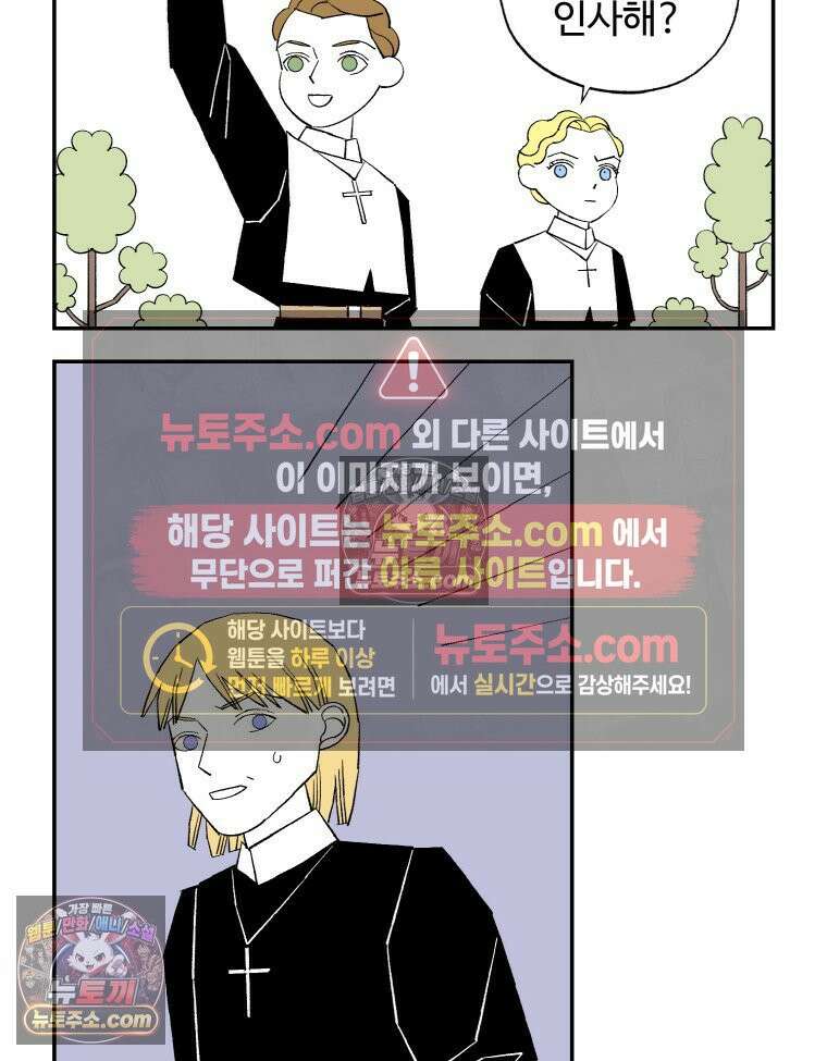 카스트라토 ~거세 가수 이야기~ 20화 마테오 선배 14