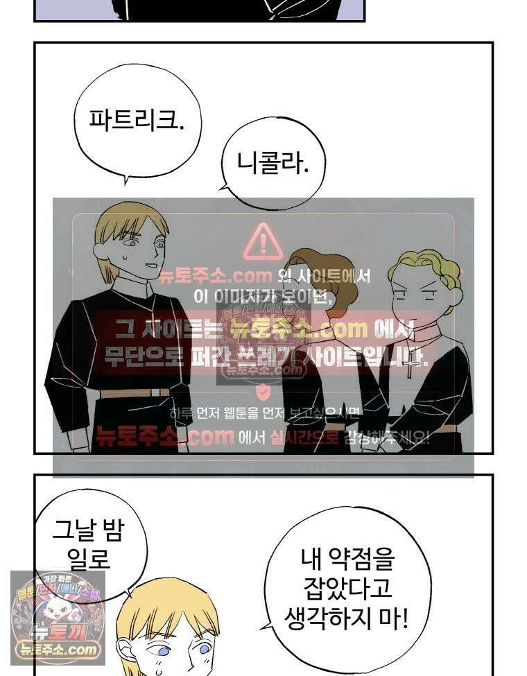 카스트라토 ~거세 가수 이야기~ 20화 마테오 선배 15