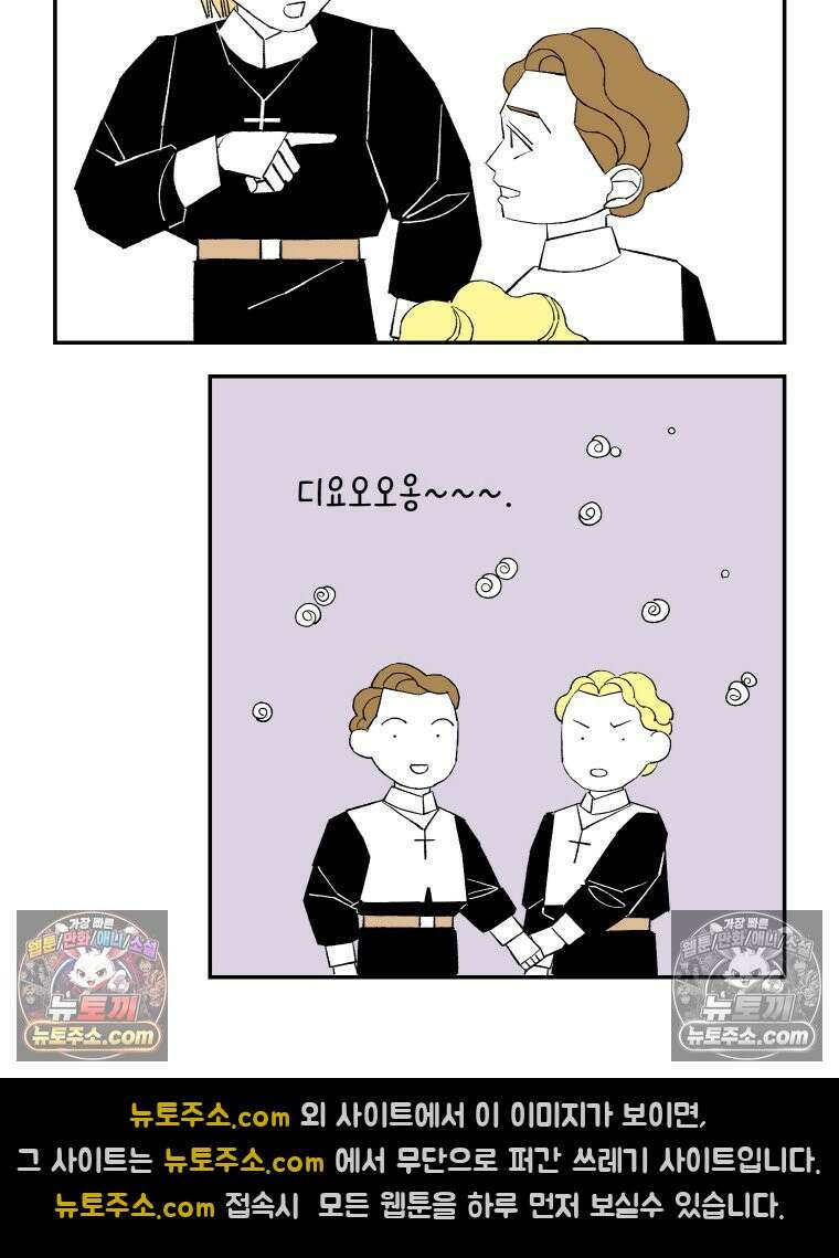 카스트라토 ~거세 가수 이야기~ 20화 마테오 선배 16