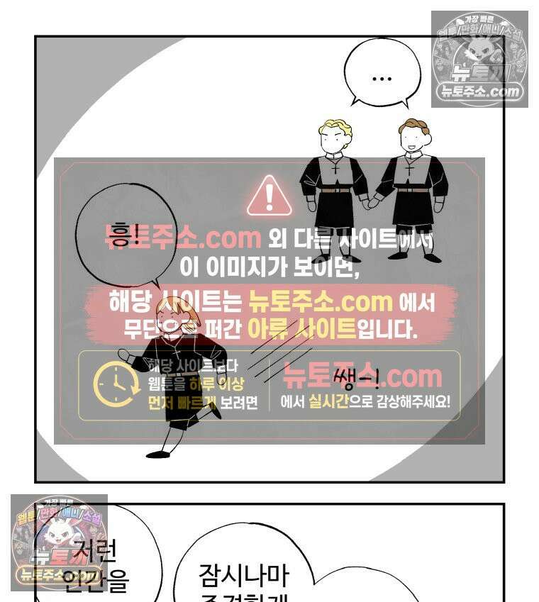 카스트라토 ~거세 가수 이야기~ 20화 마테오 선배 17