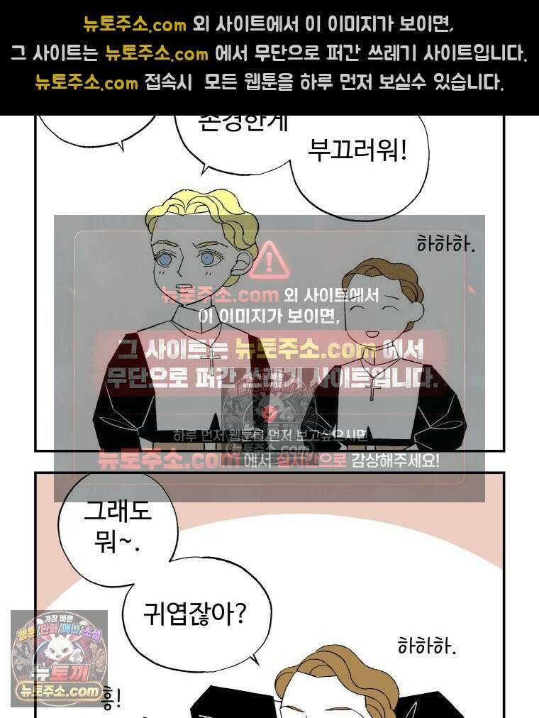 카스트라토 ~거세 가수 이야기~ 20화 마테오 선배 18
