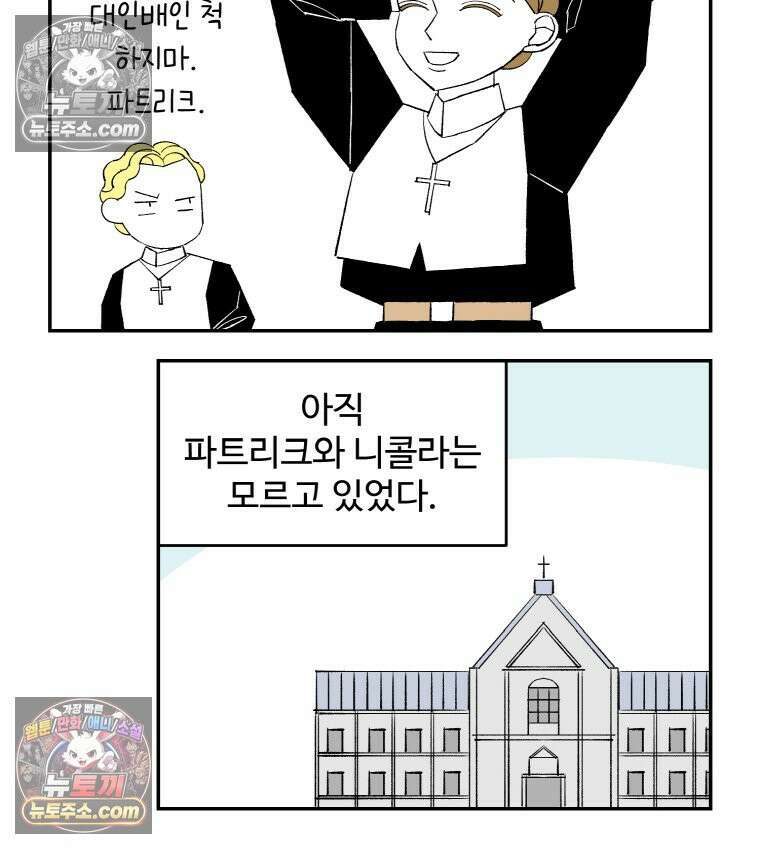 카스트라토 ~거세 가수 이야기~ 20화 마테오 선배 19