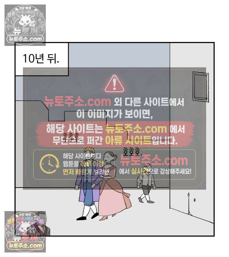 카스트라토 ~거세 가수 이야기~ 20화 마테오 선배 20