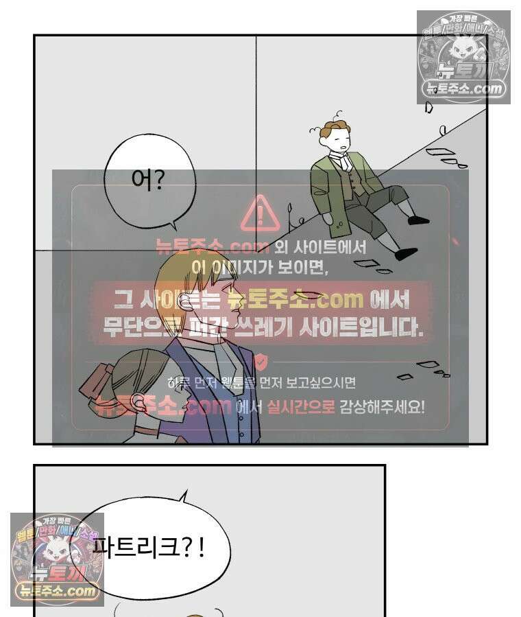 카스트라토 ~거세 가수 이야기~ 20화 마테오 선배 21