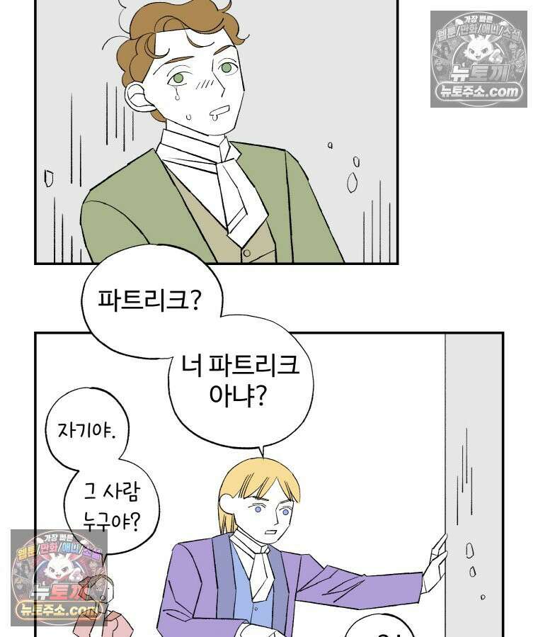 카스트라토 ~거세 가수 이야기~ 20화 마테오 선배 22