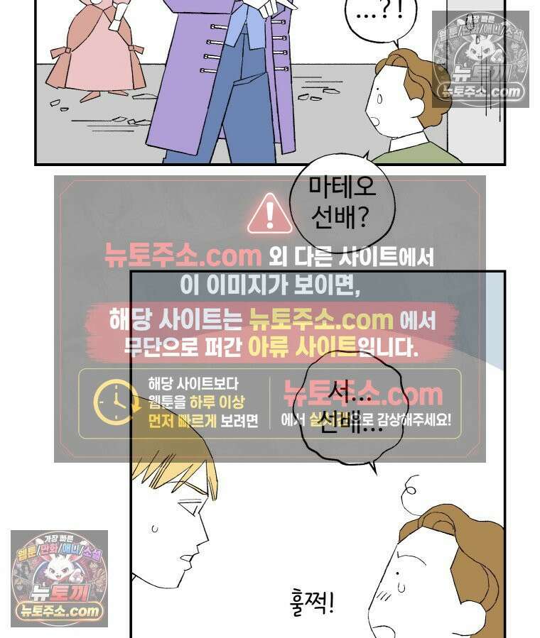 카스트라토 ~거세 가수 이야기~ 20화 마테오 선배 23