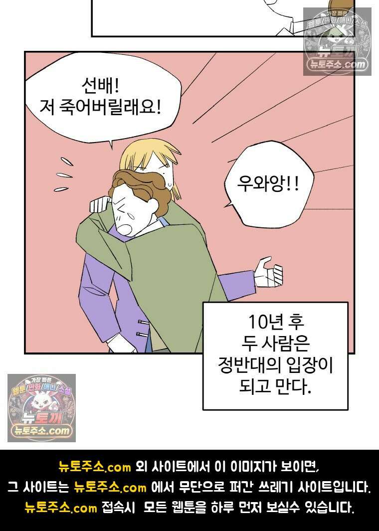카스트라토 ~거세 가수 이야기~ 20화 마테오 선배 24