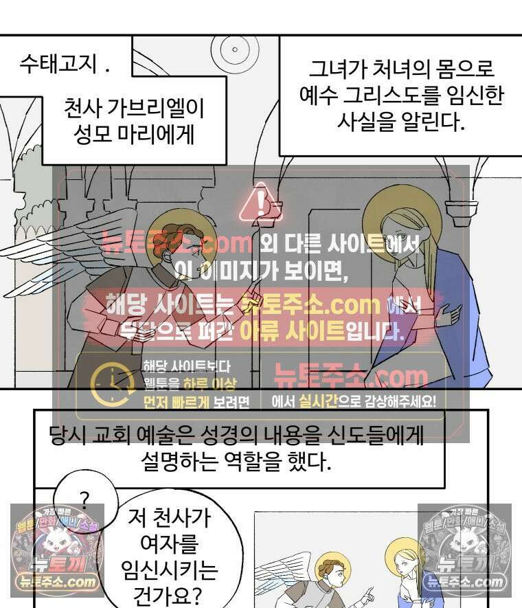 카스트라토 ~거세 가수 이야기~ 27화 성극 3
