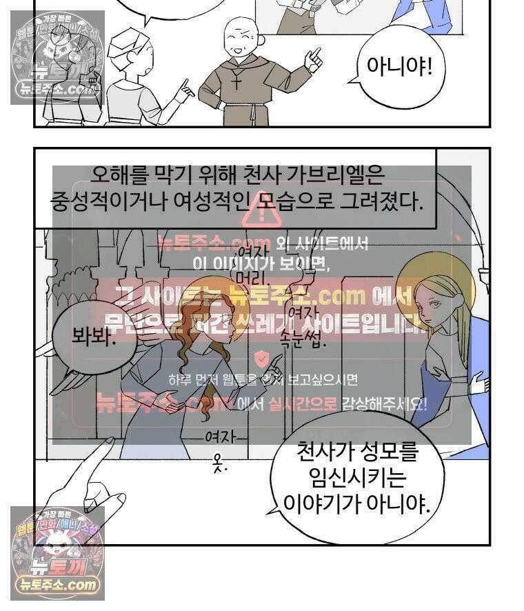 카스트라토 ~거세 가수 이야기~ 27화 성극 4