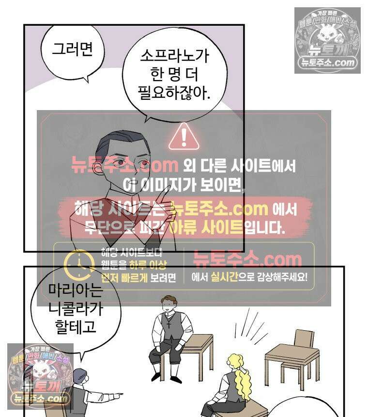 카스트라토 ~거세 가수 이야기~ 27화 성극 5