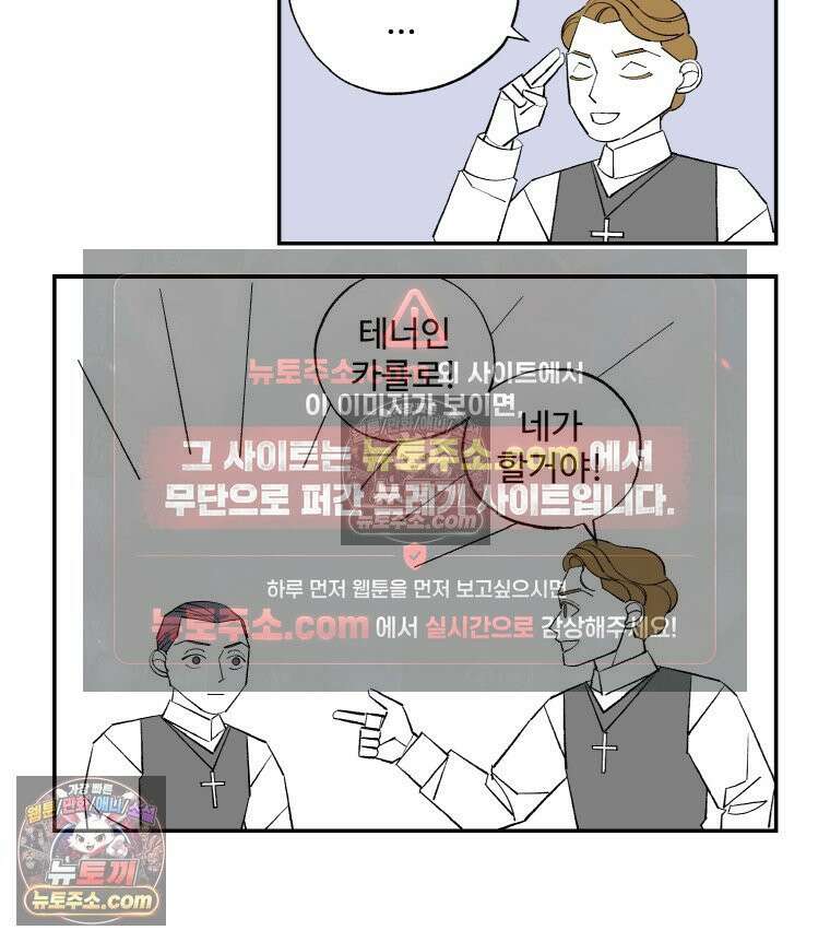 카스트라토 ~거세 가수 이야기~ 27화 성극 7