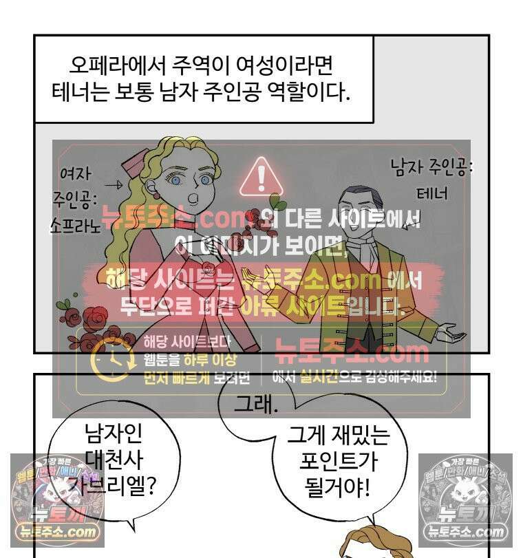 카스트라토 ~거세 가수 이야기~ 27화 성극 8