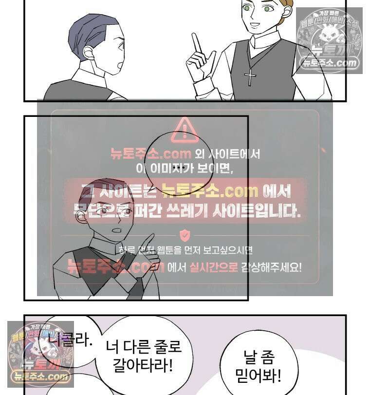 카스트라토 ~거세 가수 이야기~ 27화 성극 9