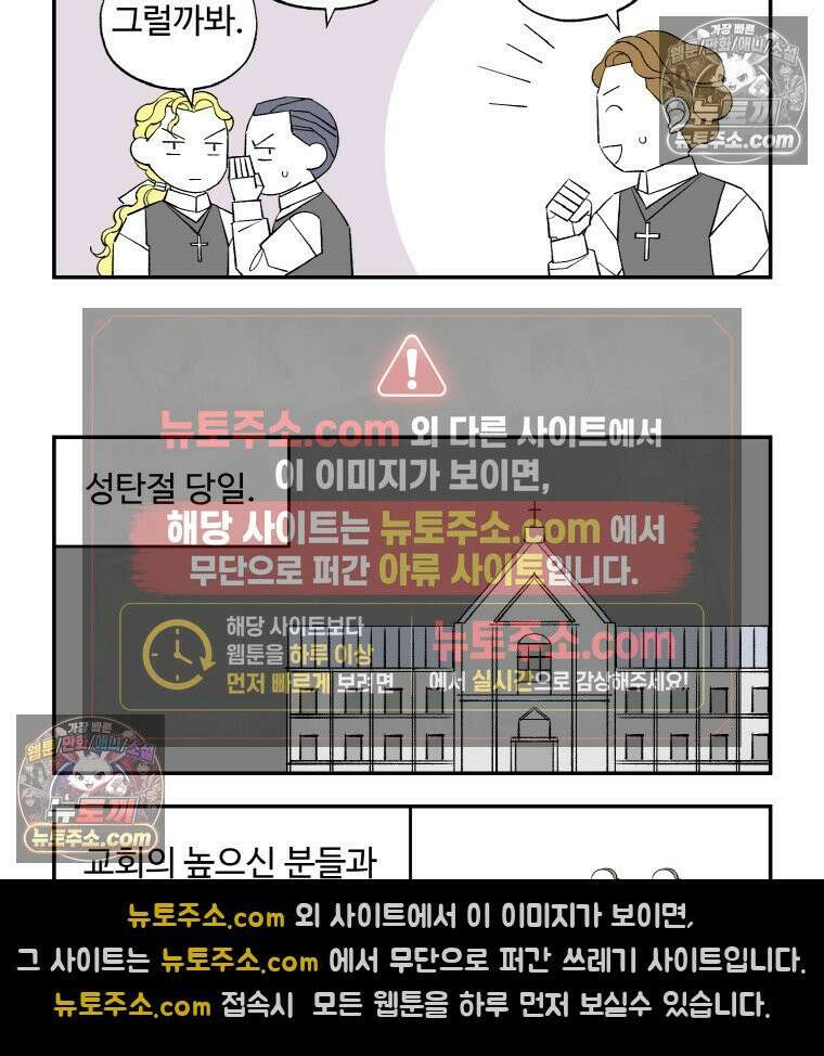 카스트라토 ~거세 가수 이야기~ 27화 성극 10
