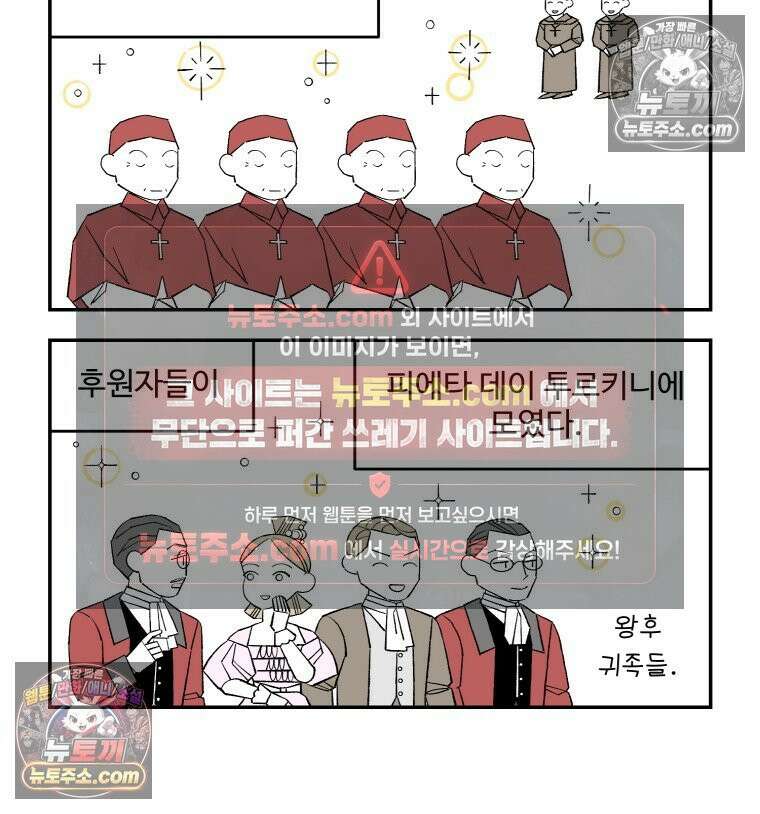 카스트라토 ~거세 가수 이야기~ 27화 성극 11