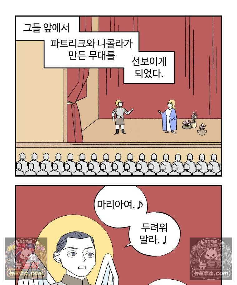 카스트라토 ~거세 가수 이야기~ 27화 성극 12