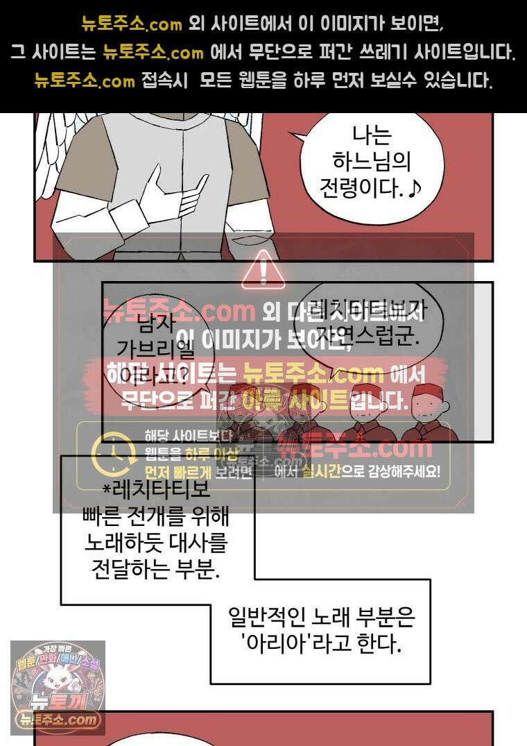 카스트라토 ~거세 가수 이야기~ 27화 성극 13