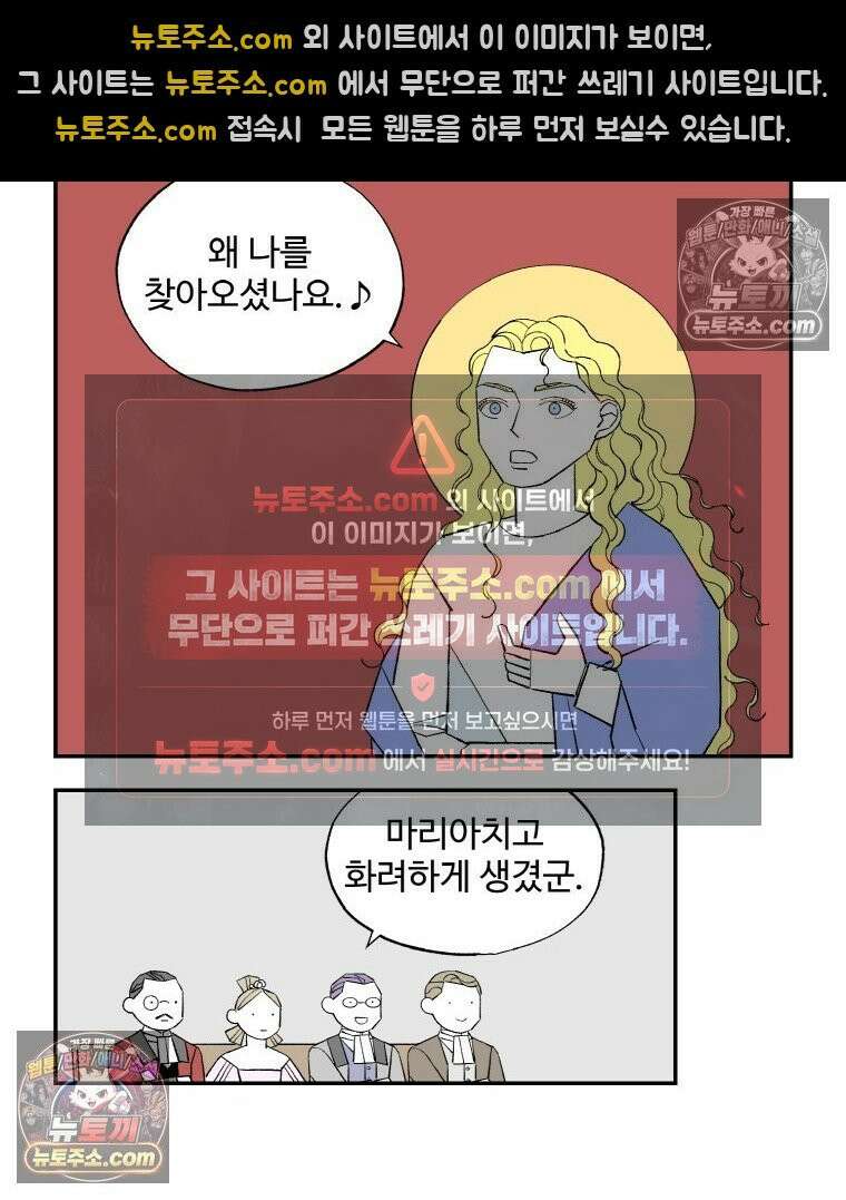 카스트라토 ~거세 가수 이야기~ 27화 성극 14