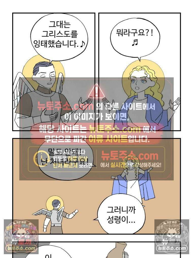 카스트라토 ~거세 가수 이야기~ 27화 성극 15