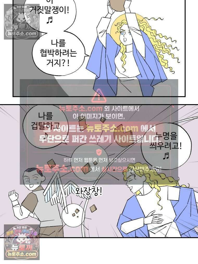 카스트라토 ~거세 가수 이야기~ 27화 성극 16