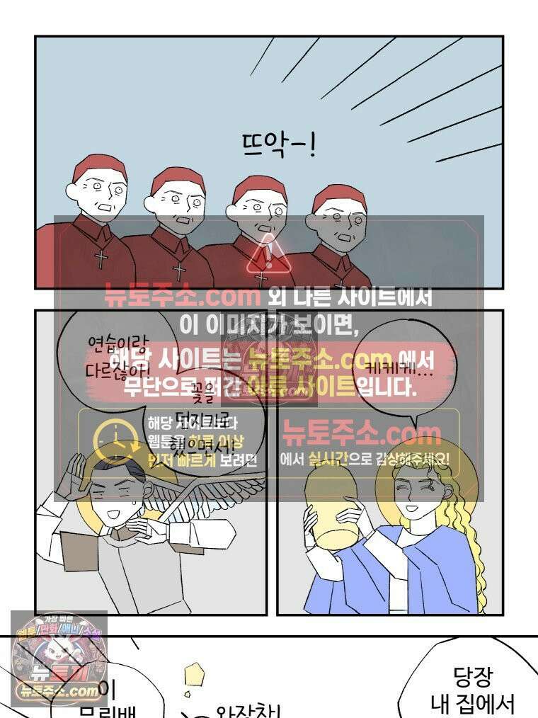 카스트라토 ~거세 가수 이야기~ 27화 성극 17