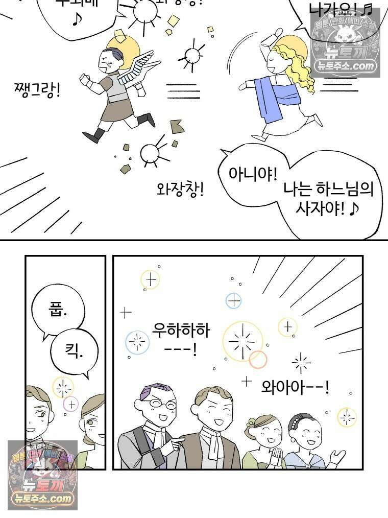 카스트라토 ~거세 가수 이야기~ 27화 성극 18