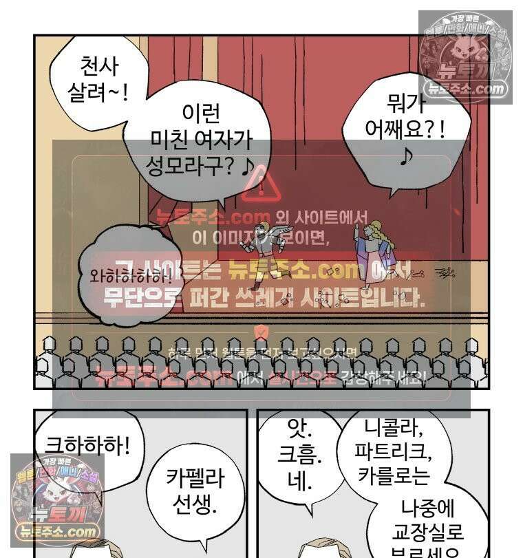 카스트라토 ~거세 가수 이야기~ 27화 성극 19