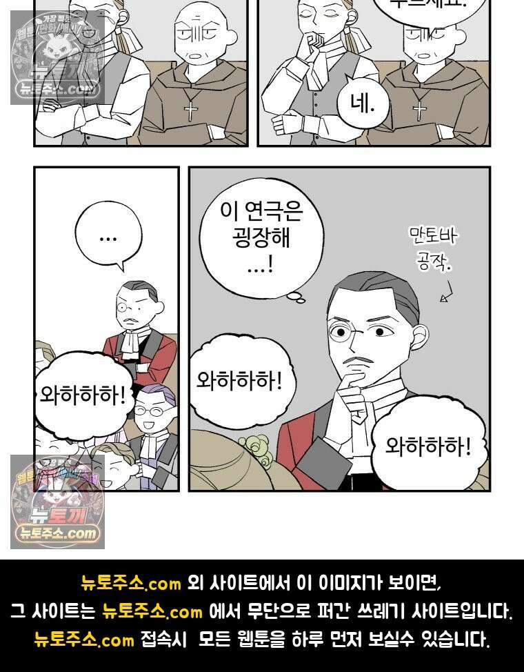 카스트라토 ~거세 가수 이야기~ 27화 성극 20