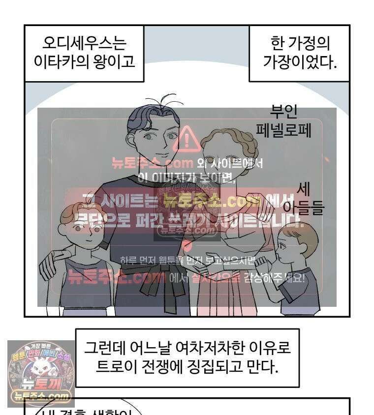 카스트라토 ~거세 가수 이야기~ 37화 오디세이 2
