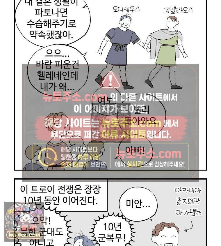 카스트라토 ~거세 가수 이야기~ 37화 오디세이 3