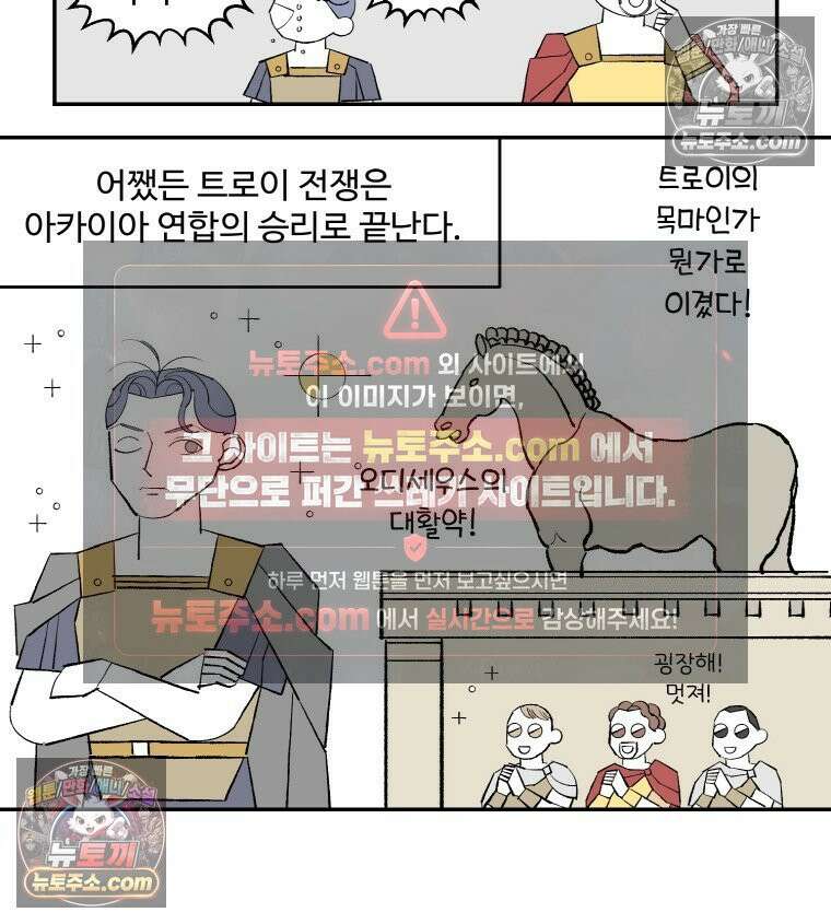 카스트라토 ~거세 가수 이야기~ 37화 오디세이 4