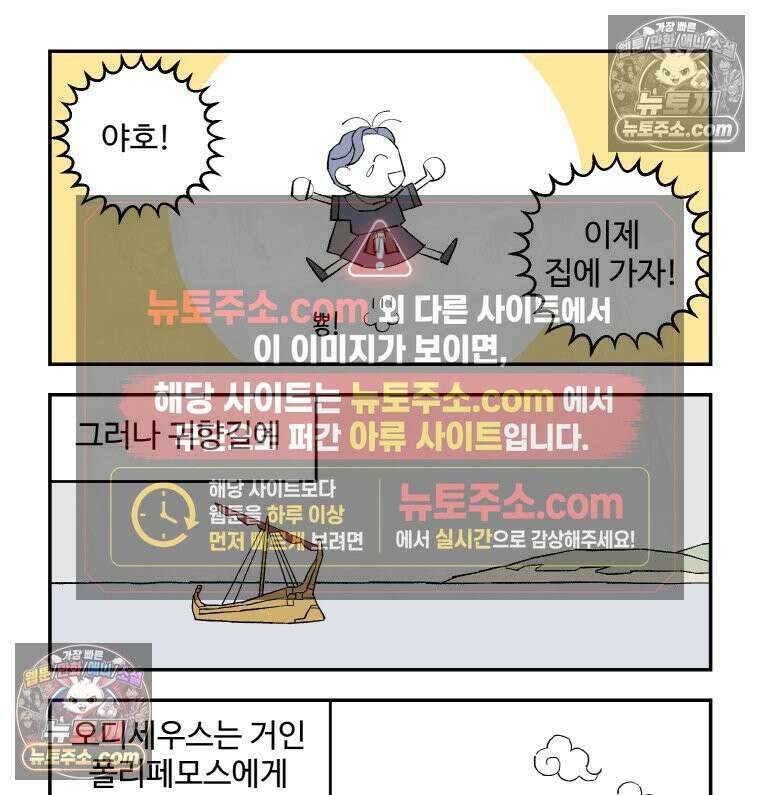카스트라토 ~거세 가수 이야기~ 37화 오디세이 5