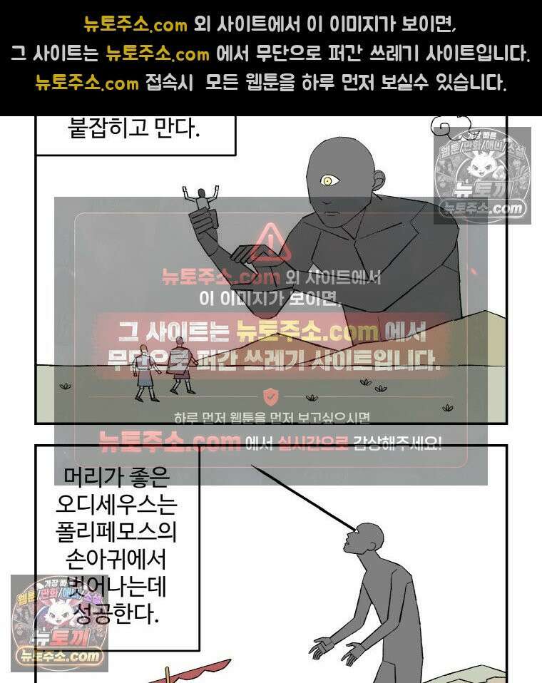 카스트라토 ~거세 가수 이야기~ 37화 오디세이 6