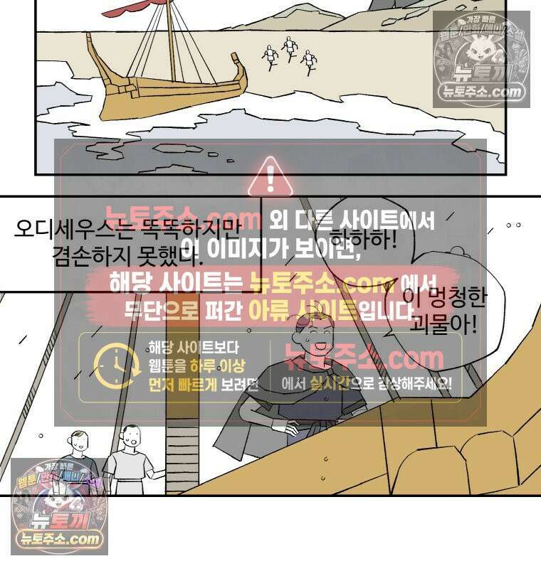 카스트라토 ~거세 가수 이야기~ 37화 오디세이 7