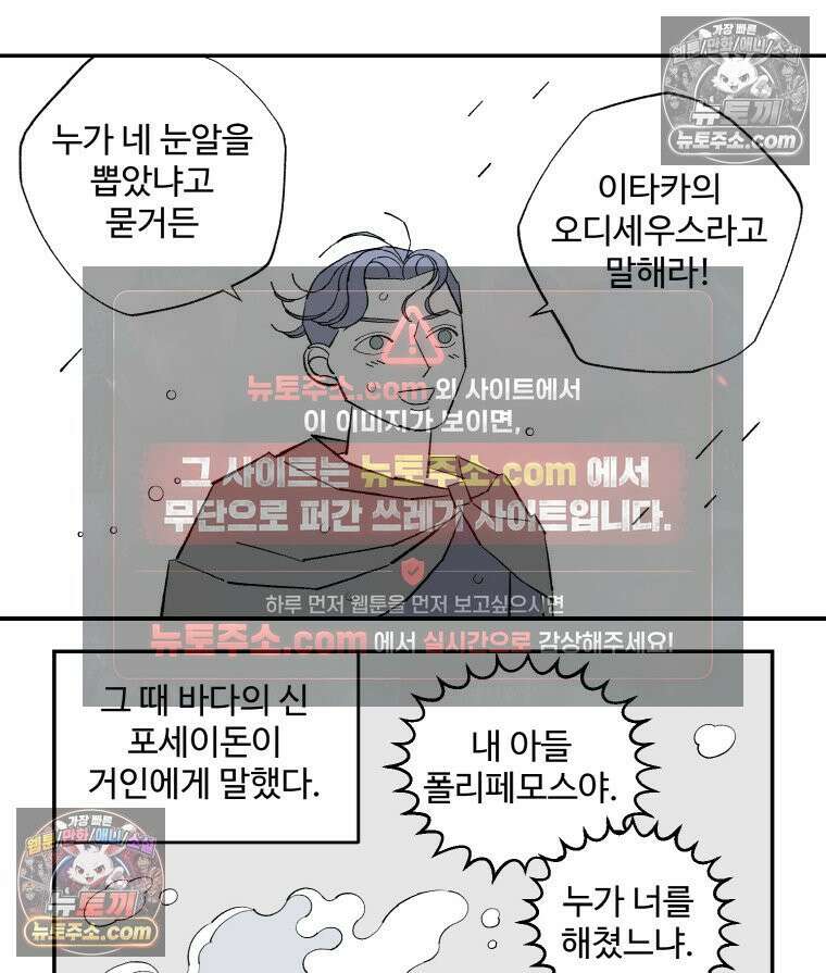카스트라토 ~거세 가수 이야기~ 37화 오디세이 8