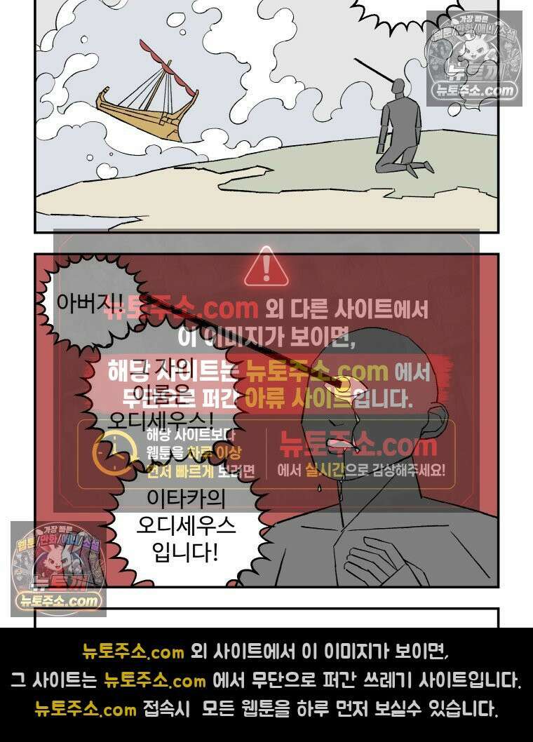 카스트라토 ~거세 가수 이야기~ 37화 오디세이 9