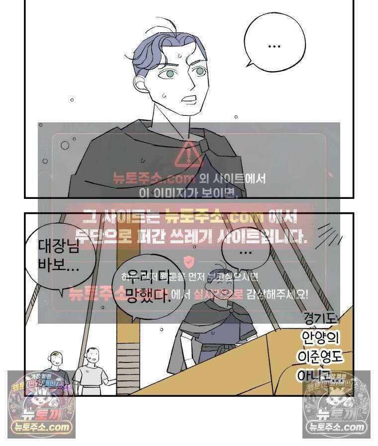 카스트라토 ~거세 가수 이야기~ 37화 오디세이 10