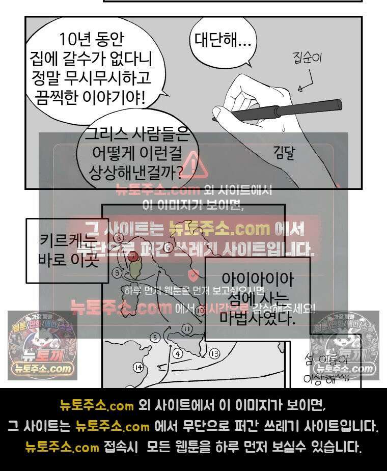 카스트라토 ~거세 가수 이야기~ 37화 오디세이 12