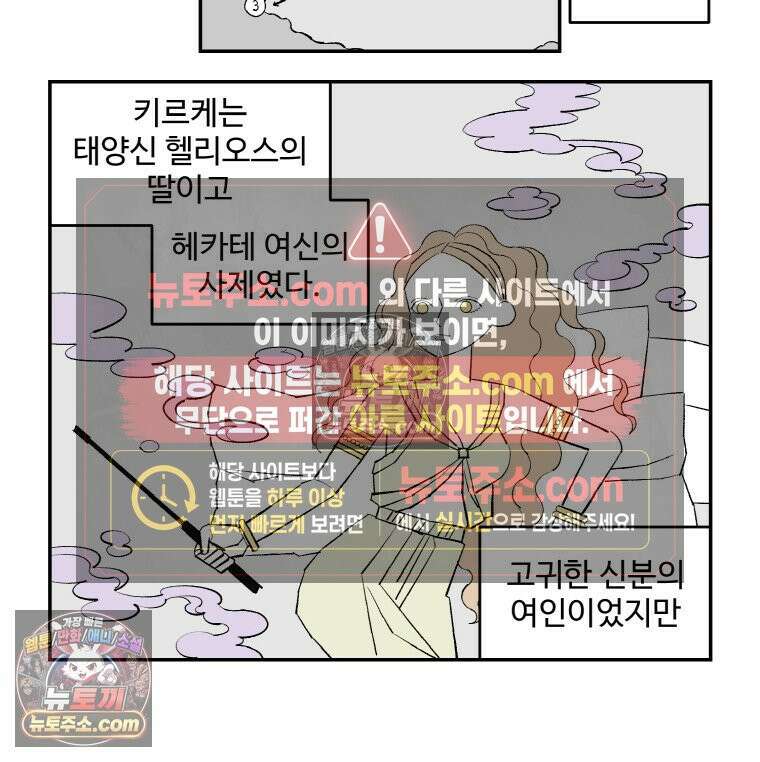 카스트라토 ~거세 가수 이야기~ 37화 오디세이 13
