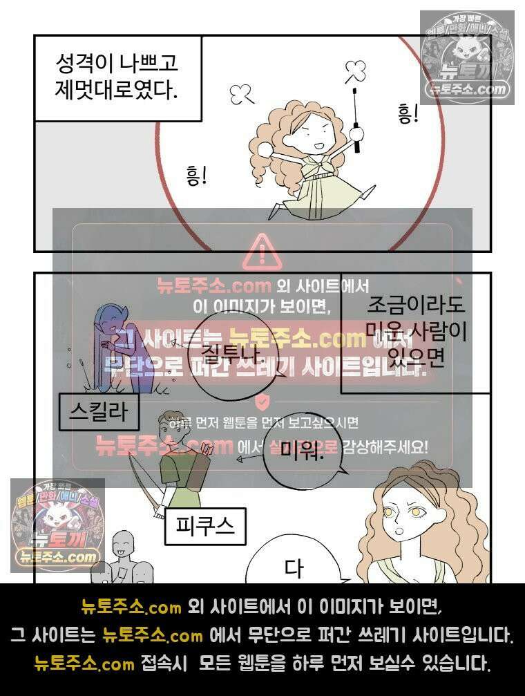 카스트라토 ~거세 가수 이야기~ 37화 오디세이 14