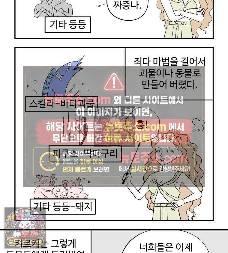 카스트라토 ~거세 가수 이야기~ 37화 오디세이 15