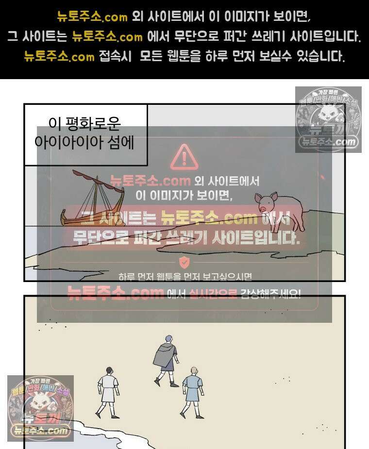 카스트라토 ~거세 가수 이야기~ 37화 오디세이 17